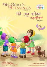 Complete Set - My Guru's Blessings - FOURTEEN Books (Bi-lingual) - Image 4