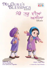 Complete Set - My Guru's Blessings - FOURTEEN Books (Bi-lingual) - Image 5