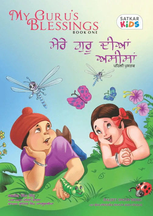 Complete Set - My Guru's Blessings - FOURTEEN Books (Bi-lingual) - Image 7